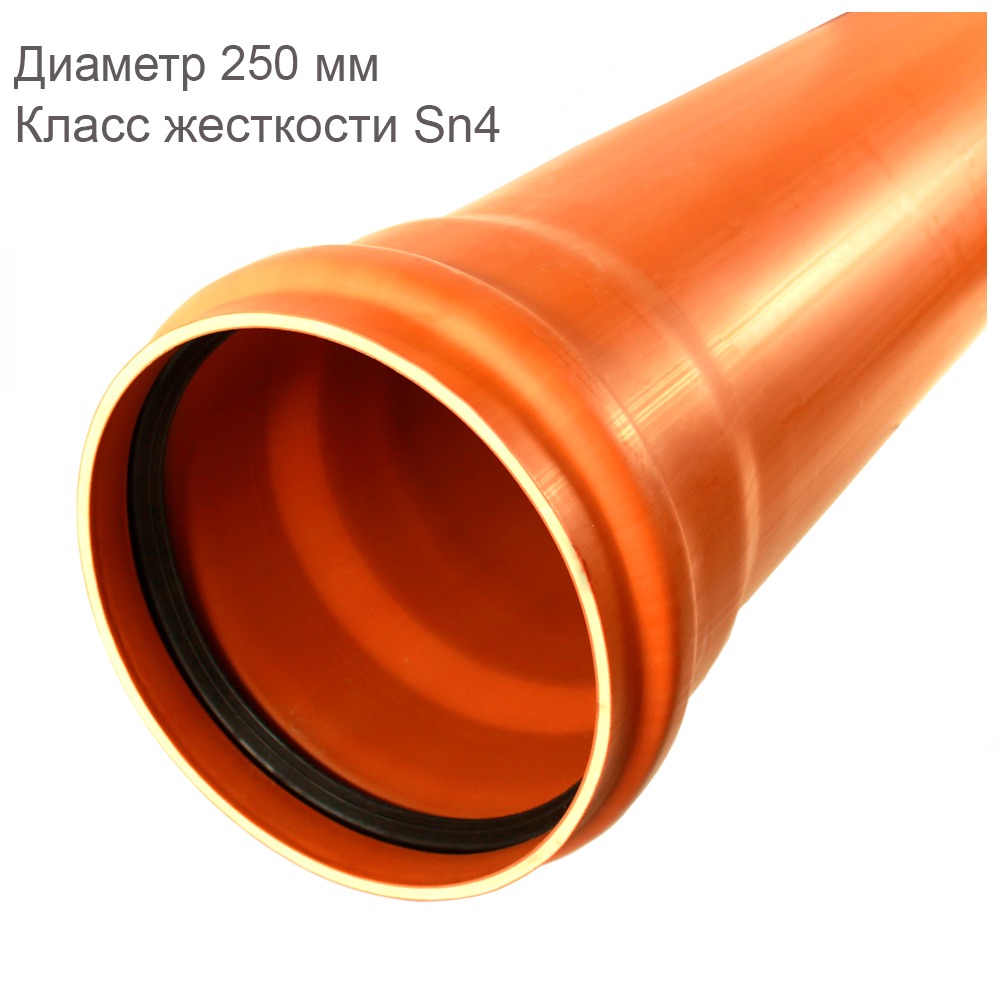 Труба НПВХ для наружной канализации Диаметр 250 Класс жесткости Sn 4